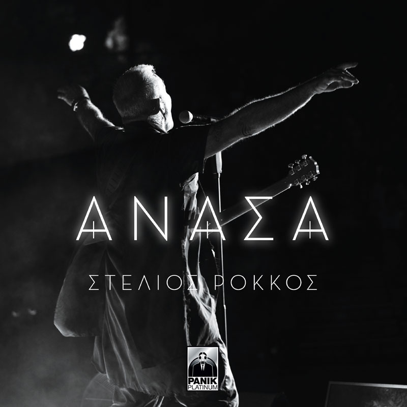 Rokkos-Anasa-ALBUM
